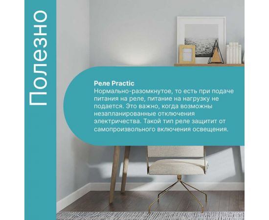 Дистанционный выключатель GRITT Practic SX 2кл. белый комплект: 1 выключатель, IP67, 2 радиореле 1000Вт 11117 – изображение 9