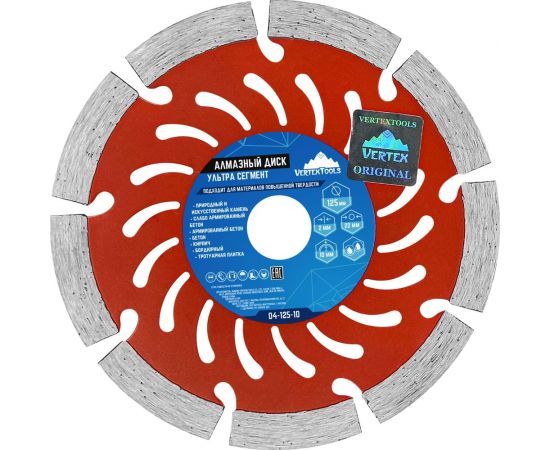 Диск алмазный VERTEX 125 мм, ультра сегмент vertextools 04-125-10 