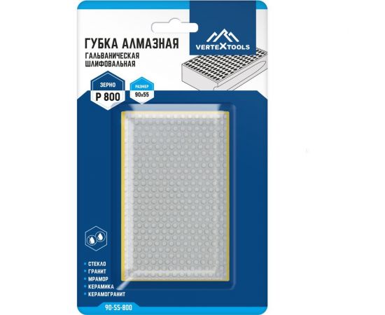 Губка алмазная гальваническая шлифовальная 90x55 мм, Р800 vertextools 90-55-800 