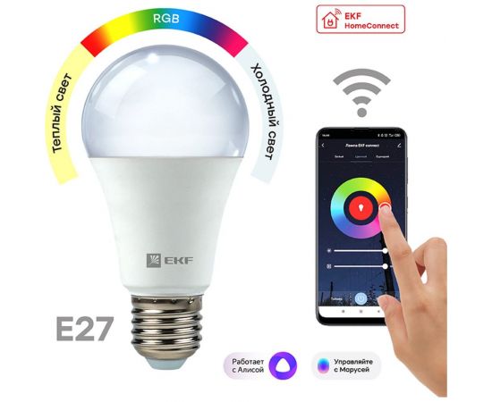 Умная LED лампа EKF HomeConnect 8W, WIFI, RGBW, E27 slwf-e27-rgbw – изображение 2