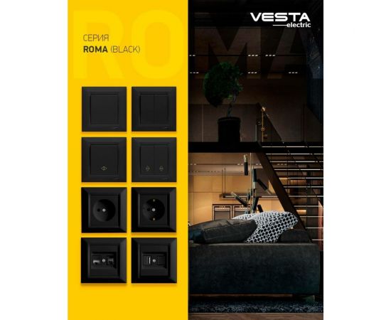 Одинарная розетка Vesta Electric roma без заземления FRZ00010102CMT – изображение 2