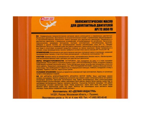 Масло двухтактное полусинтетическое ТМ-102 SUPER 2Т 1 л 3ton 40243 – изображение 2