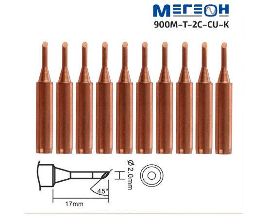 Комплект жал 900M-T-2C-CU-K 10 шт МЕГЕОН к0000036488 – изображение 2