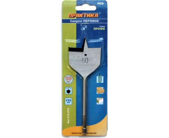 Сверло перовое по дереву (50х152 мм) ПРАКТИКА 774-078 – изображение 2