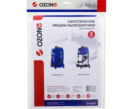 Мешок-пылесборник clean pro синтетический 3 шт. (до 25 л) OZONE CP-238/3 – изображение 3