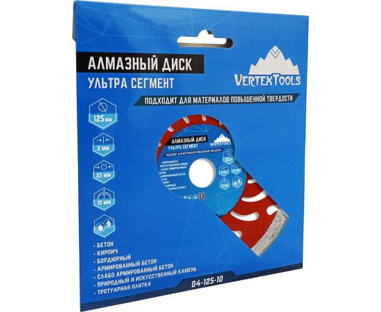 Диск алмазный VERTEX 125 мм, ультра сегмент vertextools 04-125-10 – изображение 3