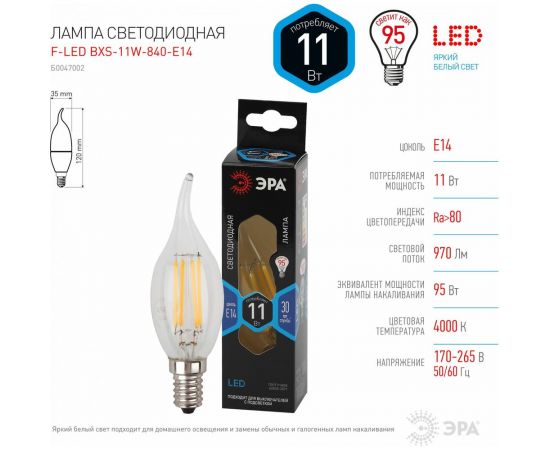 Филаментная лампа ЭРА FLED BXS11W840E14, свеча на ветру, 11Вт, E14, 10/100/4000, нейтральный Б0047002 – изображение 4