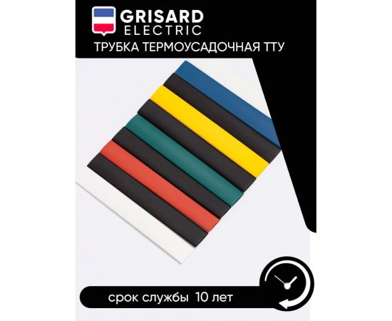 Набор термоусаживаемых трубок Grisard ElectricТТУ 6/3 (4хЧ, 2хБ, К, С, Ж, З) (10x10см/упаковка) GRE-016-0008 – изображение 4