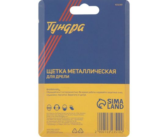 Щетка чашка металлическая со шпилькой 75 мм для дрели ТУНДРА 1032351 – изображение 5