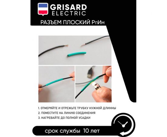 Набор термоусаживаемых трубок Grisard ElectricТТУ 6/3 (4хЧ, 2хБ, К, С, Ж, З) (10x10см/упаковка) GRE-016-0008 – изображение 6
