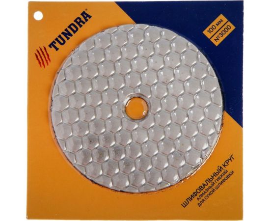 Круг шлифовальный алмазный гибкий для сухой шлифовки (100 мм; №3000) ТУНДРА 3594936 