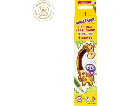 Цветные карандаши ЮНЛАНДИЯ ЭКЗОТИКА супермягкие, 6 цветов, трехгранные, с раскраской 181646 