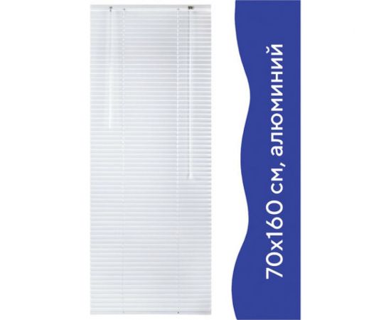 Горизонтальные жалюзи BRABIX 70x160 см алюминий цвет белый 606036 – изображение 11