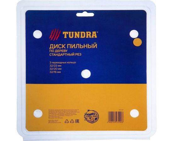 Диск пильный по дереву (180х32 мм; 40 зубьев; кольца 20/32, 16/32; стандартный рез) ТУНДРА 1032329 – изображение 2
