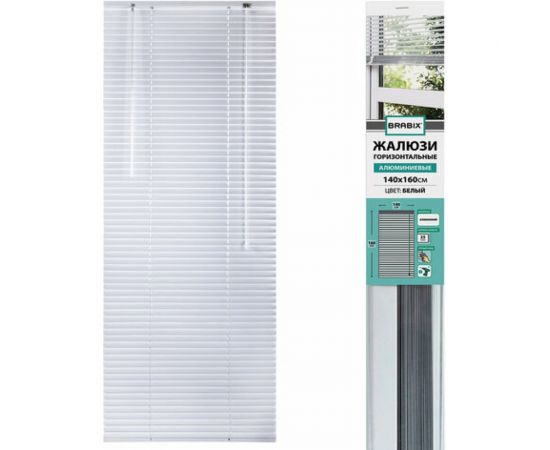 Горизонтальные жалюзи BRABIX 140x160 см алюминий цвет белый 606044 – изображение 2