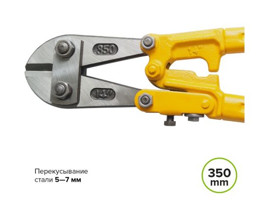 Болторез Pobedit 14- 350 мм, углеродистая сталь 2555735 – изображение 2