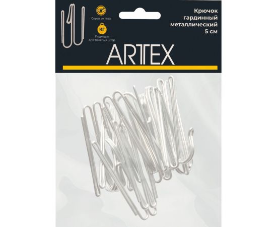 Гардинный металлический крючок Arttex 5 см А0000029853 – изображение 3