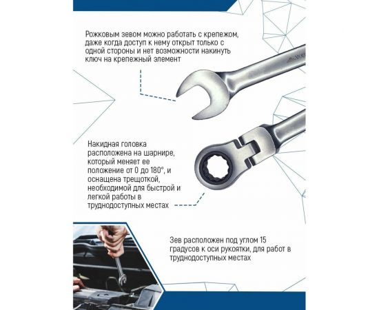 Комбинированный ключ vertextools трещоточный, шарнирный, матовый 14мм 00017-14 – изображение 3