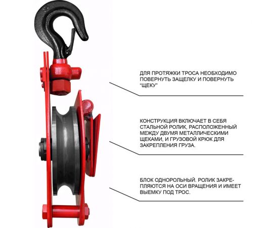 Блок с откидной крышкой на крюке 5 т OCALIFT 11551 – изображение 3