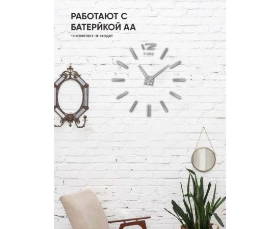 Настенные часы Apeyron DIY DIY210336 – изображение 4