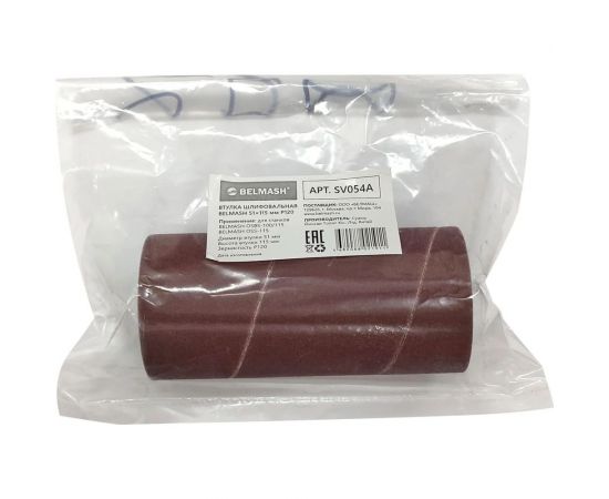 Втулка шлифовальная BELMASH 51х115 мм, P120 Белмаш SV054A – изображение 4