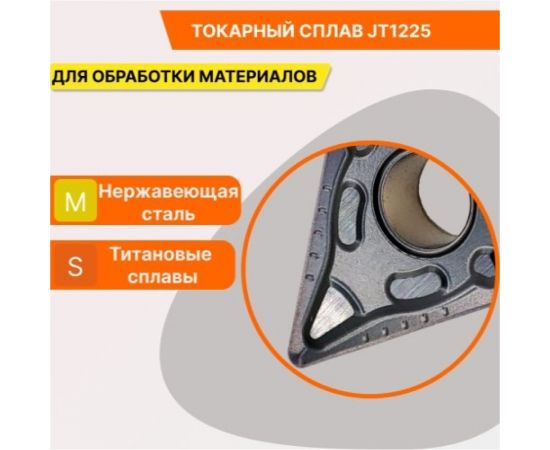 Пластина твердосплавная DNMG150604-GM JT1225 СпецТехИнструмент DNMG150604GMJT1225STI – изображение 4