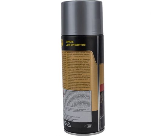 Эмаль для суппортов Astrohim серебристый, аэрозоль 520 мл AC618 – изображение 4