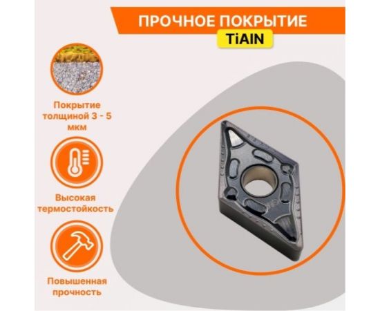 Пластина твердосплавная DNMG150604-GM JT1225 СпецТехИнструмент DNMG150604GMJT1225STI – изображение 5