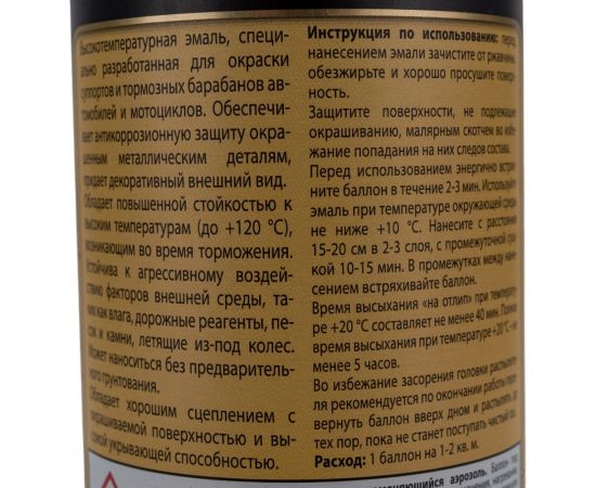 Эмаль для суппортов Astrohim серебристый, аэрозоль 520 мл AC618 – изображение 5