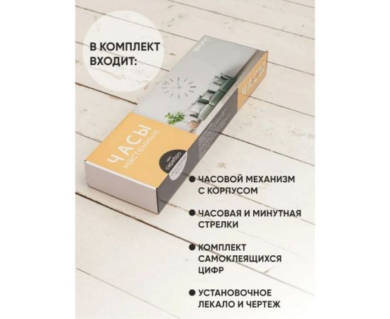 Настенные часы Apeyron DIY DIY210336 – изображение 5