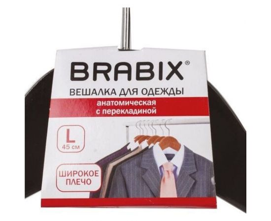 Вешалка-плечики BRABIX Люкс, анатомическая, дерево, антискользящая перекладина 601165 – изображение 6
