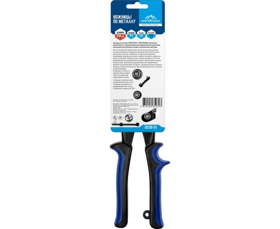 Ножницы по металлу vertextools PROFFESSIONAL 250 мм, прямой рез 0038-01 – изображение 6