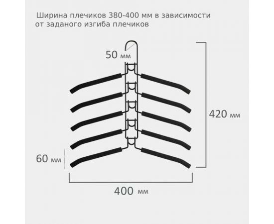 Вешалка-плечики BRABIX трансформер 2 комплекта 10 плечиков металл с покрытием, черные 880785 – изображение 7