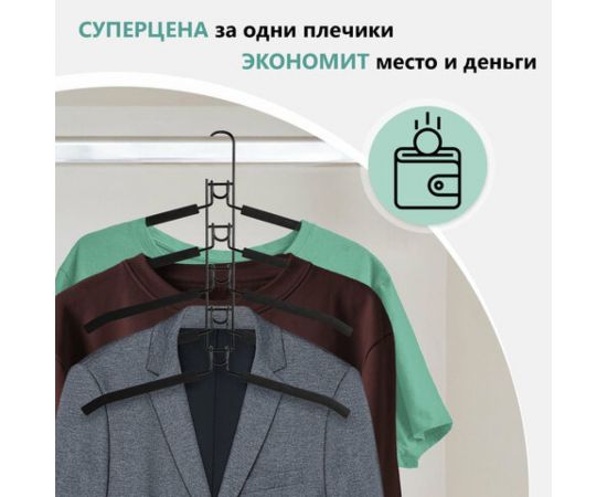 Вешалка-плечики BRABIX трансформер 2 комплекта 10 плечиков металл с покрытием, черные 880785 – изображение 9