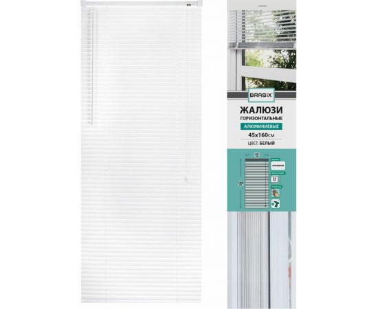 Горизонтальные жалюзи BRABIX 45x160 см, алюминий, белый 608623 