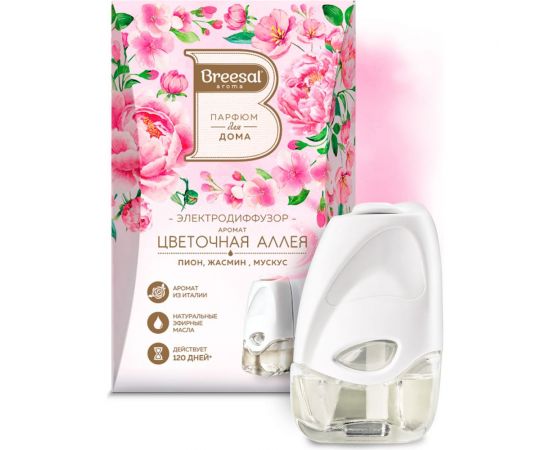 Электрический диффузор Breesal Цветочная аллея 20 мл (6) ELDF009 