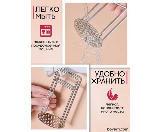 Толкушка Boverri мини 10935 – изображение 17