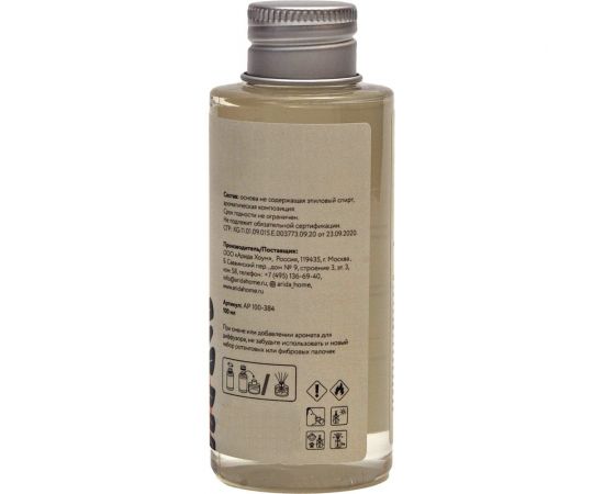 Наполнитель для ароматического диффузора ARIDA HOME Цветы сандала, 100 мл АР 100-384 – изображение 2