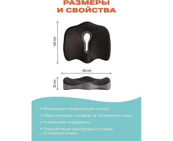 Анатомическая ортопедическая подушка AMBESONNE под копчик, для офисного кресла memory foam, высота 12 см, 45x40 см vsc004_f0002_45x40 – изображение 2