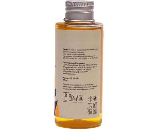 Наполнитель для ароматического диффузора ARIDA HOME Мандариновое дерево, 100 мл АР 100-387 – изображение 2