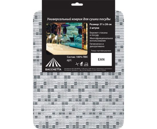 Коврик для сушки посуды Bacchetta 2 шт 31x26 см 03 4249 – изображение 2