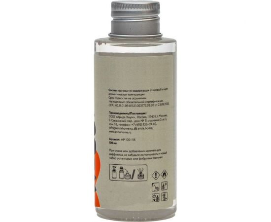 Наполнитель для ароматического диффузора ARIDA HOME Медовая дыня, 100 мл АР 100-115 – изображение 2