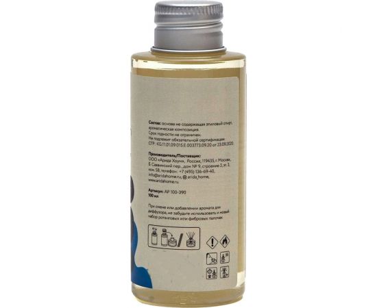 Наполнитель для ароматического диффузора ARIDA HOME Карибский закат, 100 мл АР 100-390 – изображение 2