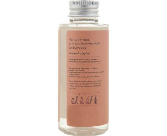 Наполнитель для ароматического диффузора ARIDA HOME Хюгге №8 Ягодный щербет, 100 мл АР 100-322 – изображение 2