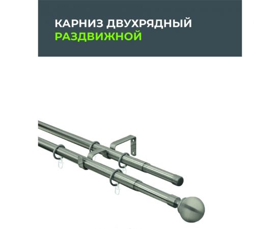 Телескопический металлический двухрядный карниз для штор Arttex 300 см, Шар, хром матовый А0000032114 – изображение 2