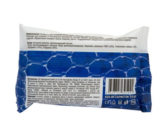 Влажные салфетки Collonil для белой обуви, подошвы, сумок и аксессуаров из кожи и текстиля WW15 – изображение 3