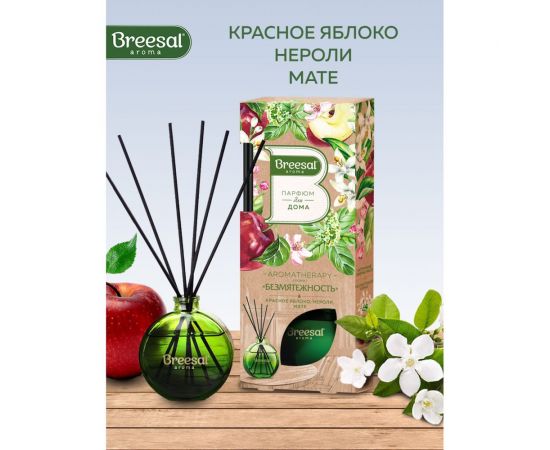 Декоративный ароматизатор Breesal aromatherapy Безмятежность (8) ARST/008 – изображение 3