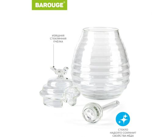 Стеклянная банка для меда BAROUGE BH-002/48 со стеклянной ложкой, 400 мл BH-002 400 мл/банка – изображение 3