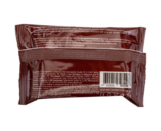 Влажные салфетки Collonil для ухода за гладкой кожей с натуральным воском WWS15 – изображение 3