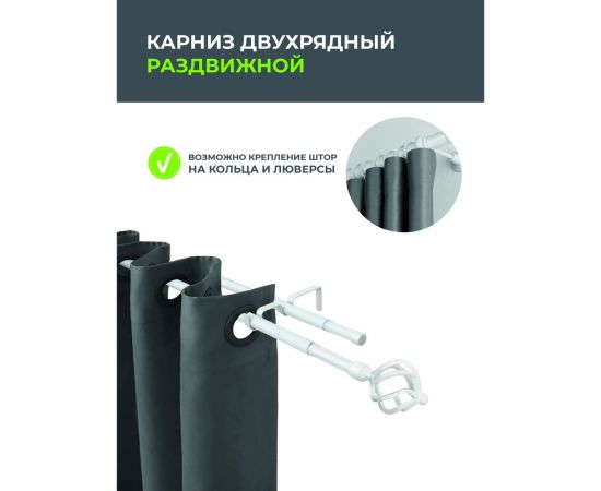 Телескопический металлический двухрядный карниз для штор Arttex 300 см, Шар кованый, белый А0000032121 – изображение 3